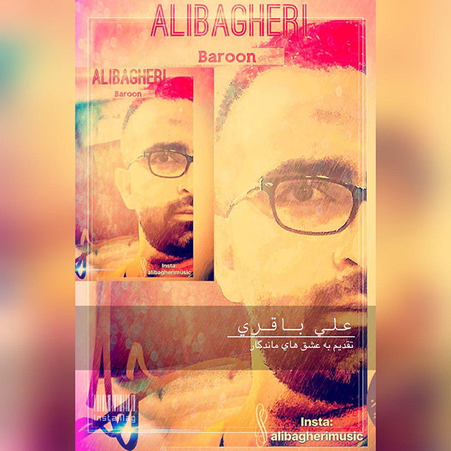 دانلود آهنگ بارون